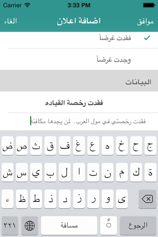 مـفـقـود screenshot 3