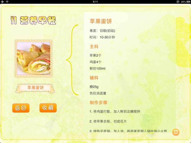 营养早餐 HD