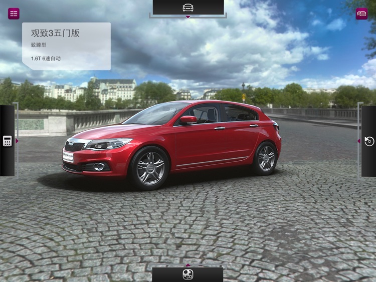 Qoros Car Configurator