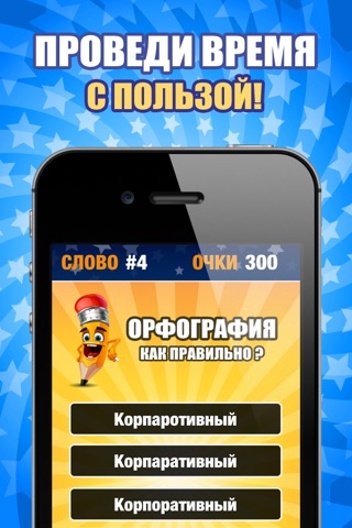 Русский язык screenshot 3
