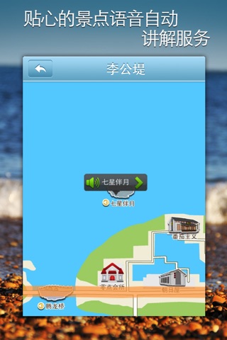 苏州园区通 screenshot 3