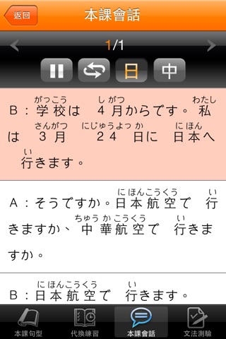 和風全方位日本語 N5-2 screenshot 4