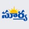 Surya is one of the popular telugu news paper in Southern India