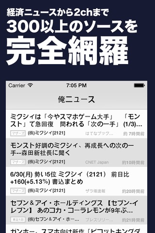 俺の株NEWS/俺の株ニュース screenshot 2