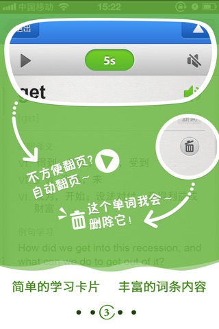 金山背单词-躺着走着背单词 screenshot 3