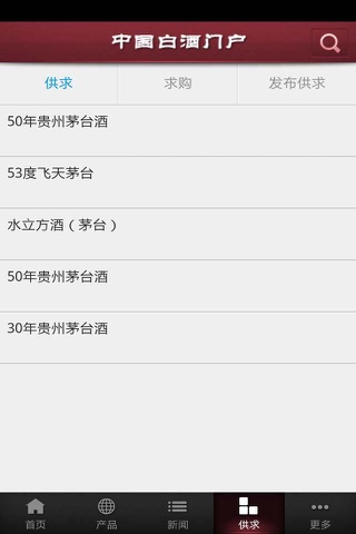 白酒门户 screenshot 4