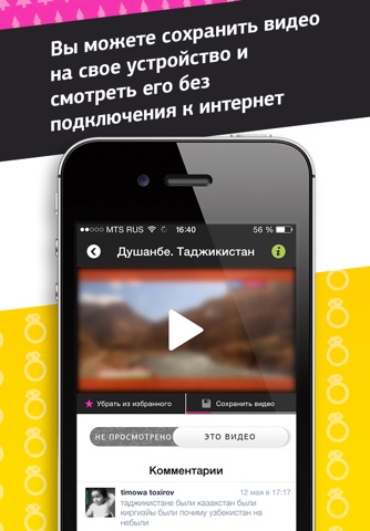 Пятница! screenshot 4