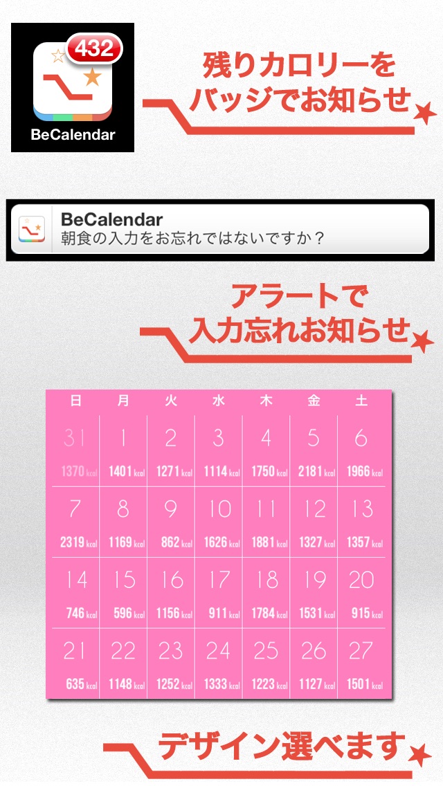 BeCalendar 痩せるカレンダー 〜ダイエット×カロリー管理×体重管理×カレンダー〜のおすすめ画像5