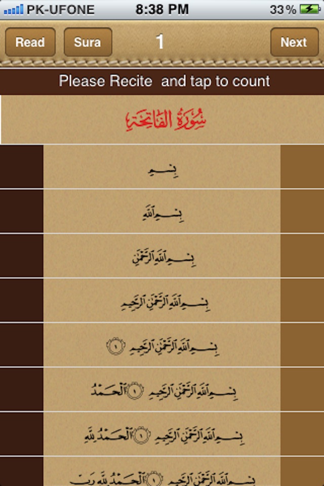 Hifz-e-Quran screenshot 2