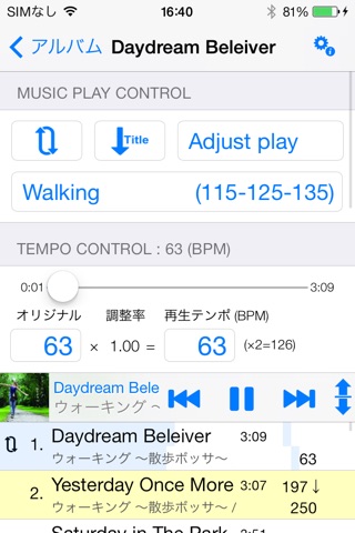Walking Player screenshot 3