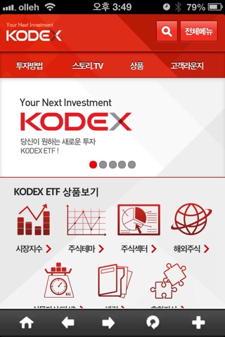 KODEX screenshot 2
