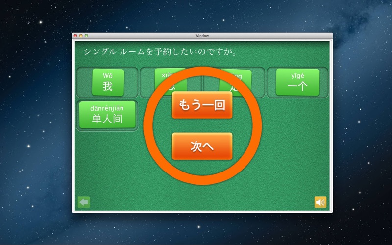 ピン中国語 thumbnail 2