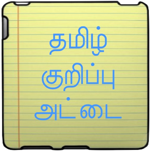 Tamil Notepad