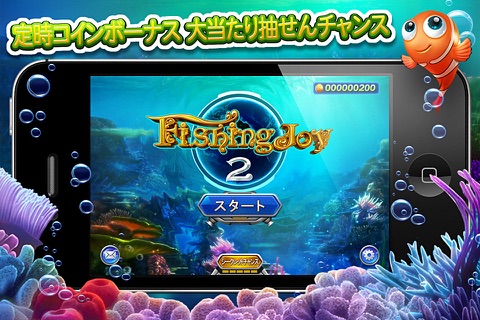 Fishing Joy 2 screenshot 2