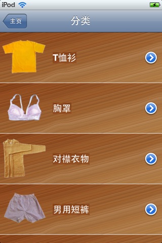 How to Fold Clothes Lite screenshot 2