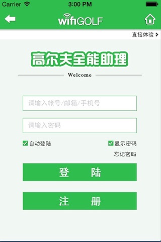 高尔夫助理 screenshot 2