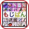 MojiBan - Japanese characters table