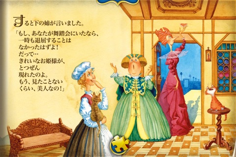 Cinderella - Animated Watercolor Fairy Tale LITE screenshot 4