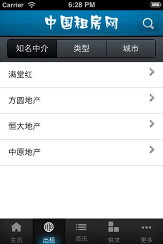 中国租房网 screenshot 3
