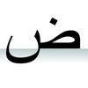 ABC Lettres arabes