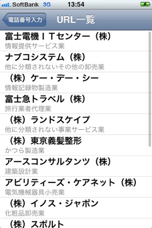 Telephone.com for iPhone(圖3)-速報App