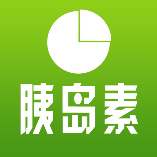 胰岛素残余活性计算 icon