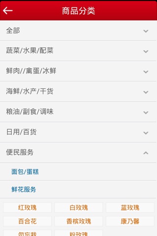 全民团购 screenshot 3