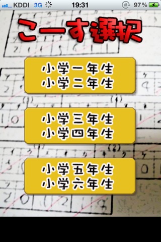 バカ診断クイズ検定 screenshot 2