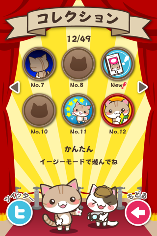 Jump Rope Kitten：Nyawatobi screenshot 4