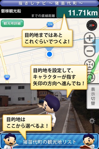 FingerNavi~Inawashiro~ screenshot 2
