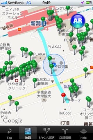 新潟駅南AR screenshot 3