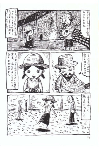 short stories "Princess Kedama and others"  (FREE/Japanese) screenshot 2