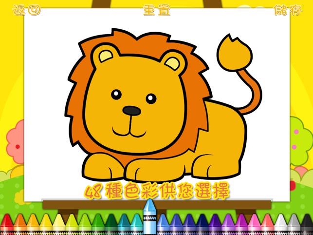 Coloring Book™(圖1)-速報App