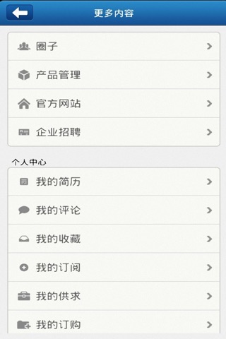中国汽修汽配 screenshot 3