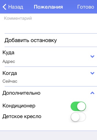 Такси «ЖЁЛТОЕ» screenshot 3