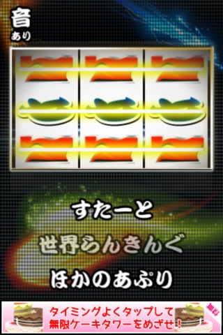 Slot Machine Bonus Endless 5 Line screenshot 2