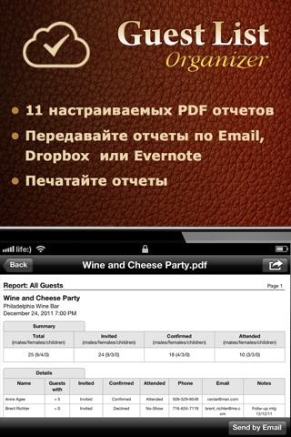Guest List Organizer screenshot 2