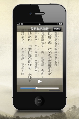 心を磨く言葉　～高野山開創1200年記念公式アプリ～ screenshot 3