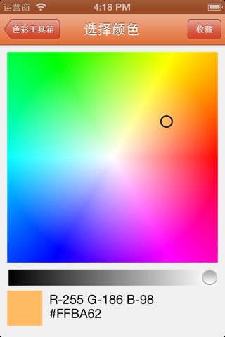 Color Toolbox screenshot 4
