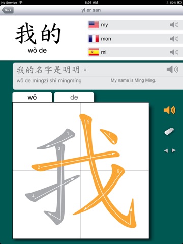 easy chinese writing (simplified) - i write chinese screenshot 4