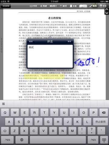 北邮MBA screenshot 3