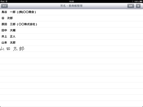 受付Pad screenshot 4