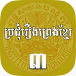 Khmer Legends 3