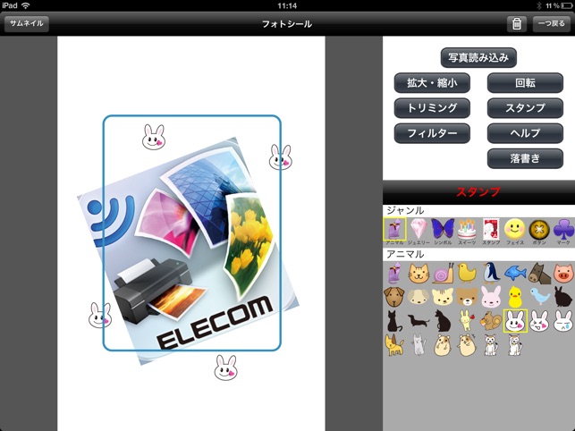 ELECOM Smart Print HD(圖2)-速報App