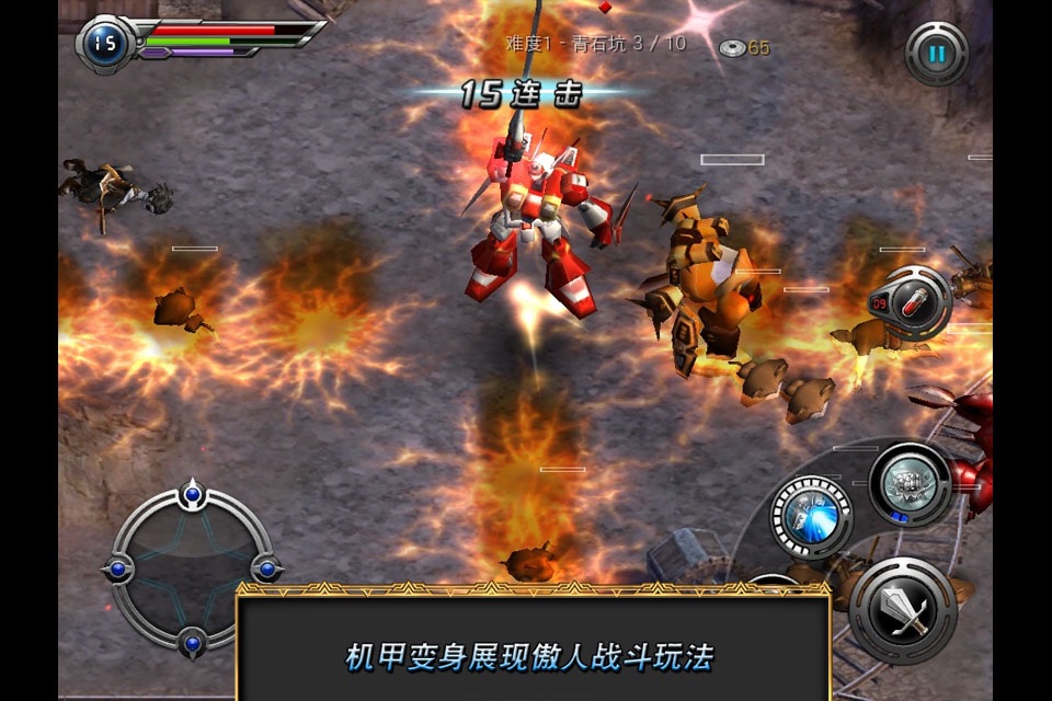 M2: War of Myth Mech International screenshot 4