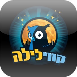 קווי לילה