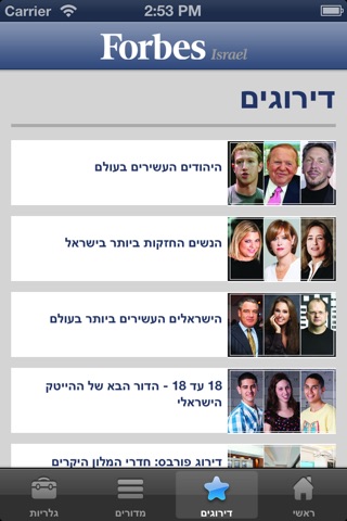 Forbes Israel Online screenshot 2