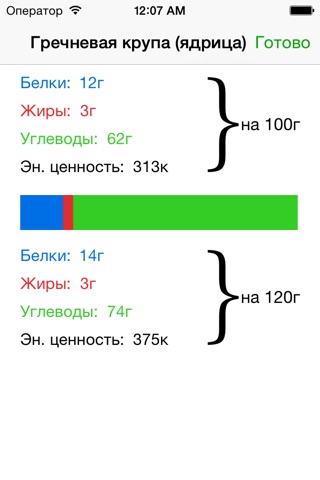 Care - Калькулятор рецептов screenshot 2