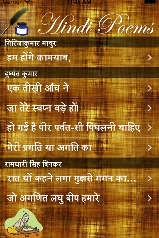 Hindi Poems screenshot 2