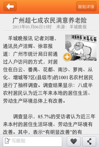 中国老年人客户端 screenshot 2